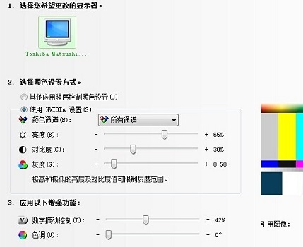 Win7系统电脑调节屏幕亮度的方法(4)
