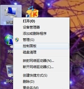 Win7系统电脑调节屏幕亮度的方法(1)