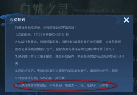 王者荣耀云梦泽有哪些英雄 王者荣耀云梦泽阵营英