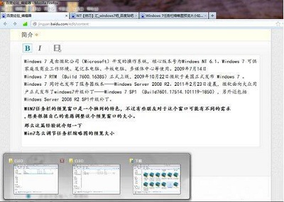 Win7系统任务栏预览窗口大小怎么调