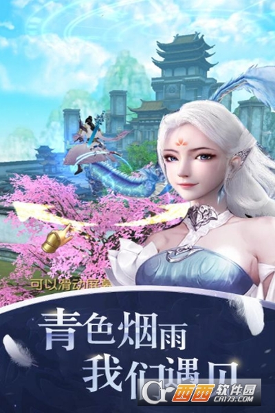 完美修真送svip版