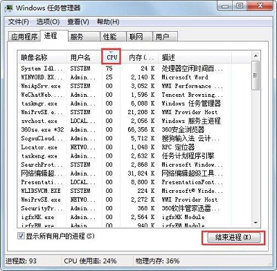 win7提示进程干扰无法关机的解决方法(1)