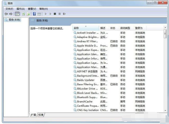 win7电脑删除系统服务教学(1)