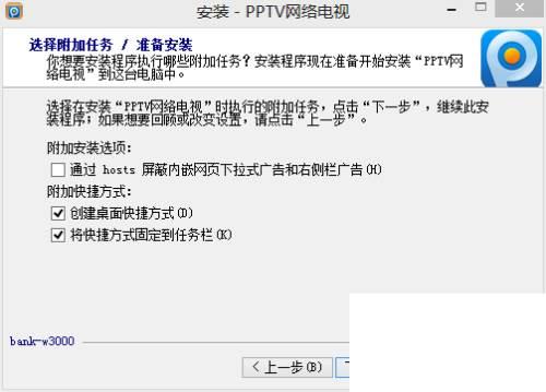 pptv破解版下载与安装