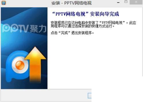 pptv破解版下载与安装