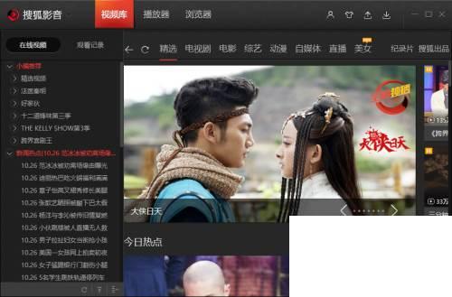 搜狐视频设置定时自动关机