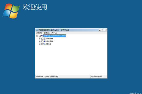 win7系统vol版是免费的吗