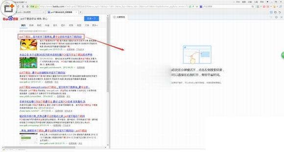 360浏览器分屏显示设置教程[多图]