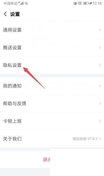 搜狐视频如何开启关注的人可看我喜欢的列表