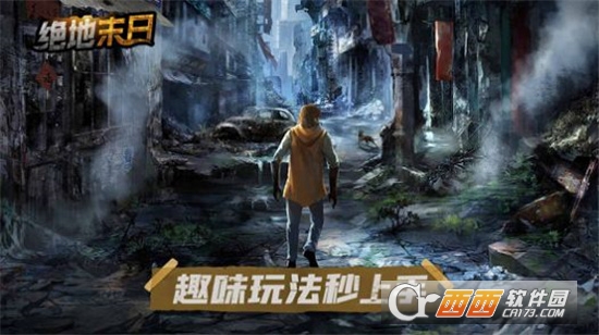 绝地末日生存考验之战最新版