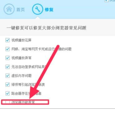 360浏览器打不开网页怎么办？360浏览器打不开网页的解决方法[多图]