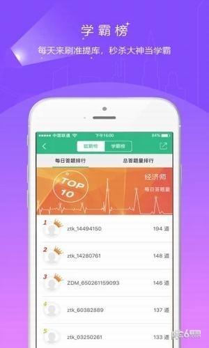 2020护师准题库