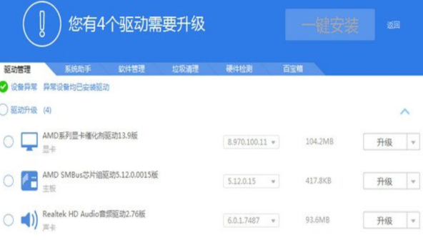 win7系统声卡驱动怎么安装(4)