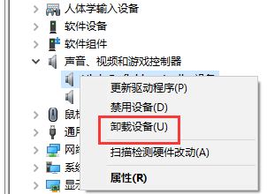 win7系统声卡驱动怎么安装(2)