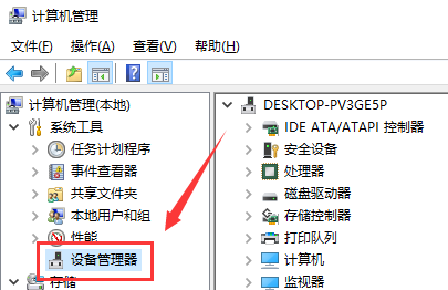 win7系统声卡驱动怎么安装(1)