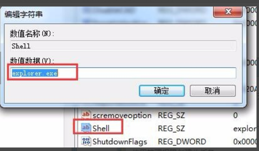 win7出现windows找不到文件确定是否正确的解决方法(5)