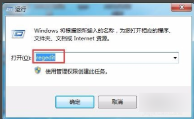 win7出现windows找不到文件确定是否正确的解决方法(3)