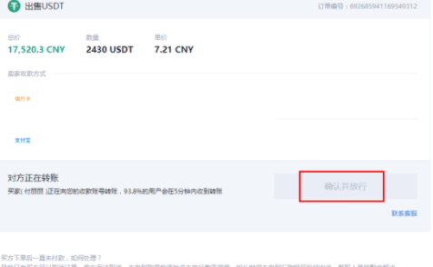 火币usdt怎么换人民币？火币的usdt怎么转到币安？
