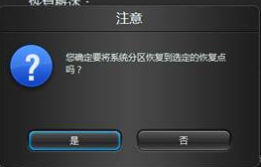 联想电脑win7系统还原一体机的操作方法(6)
