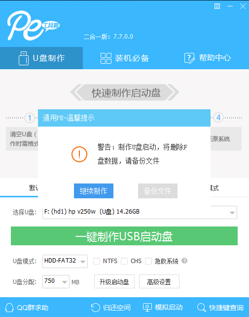 windows7更新失败后无法进入系统怎么解决(2)