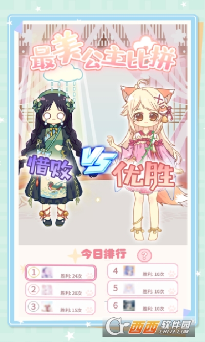 小主装扮日记内购破解版