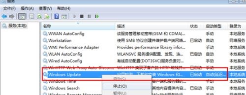 win7系统如何关闭自动更新功能(3)