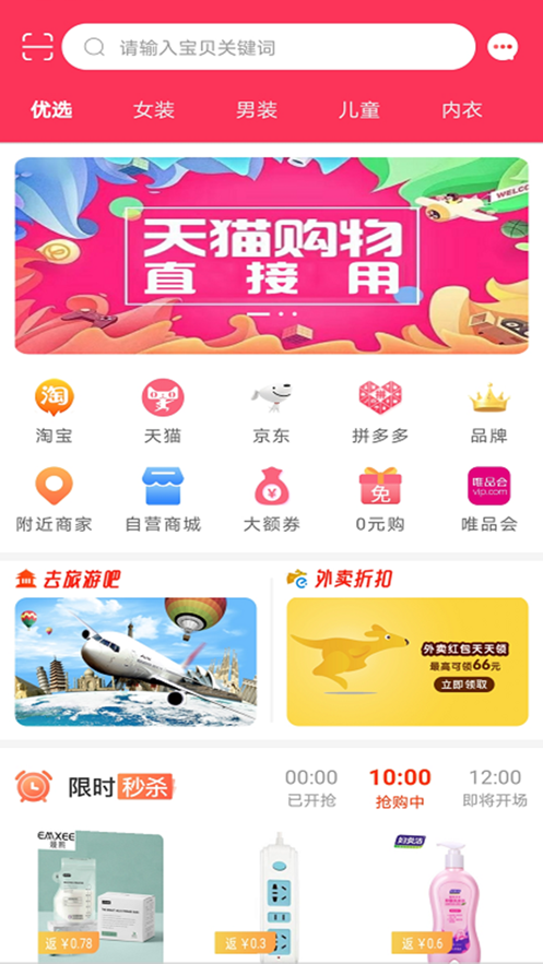 e加油