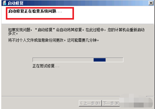 Win7旗舰版系统电脑老是出现蓝屏怎么修复(2)