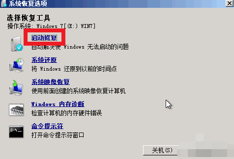 Win7旗舰版系统电脑老是出现蓝屏怎么修复(1)