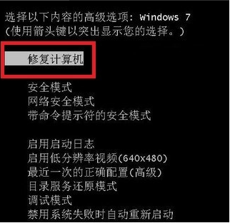 Win7旗舰版系统电脑老是出现蓝屏怎么修复