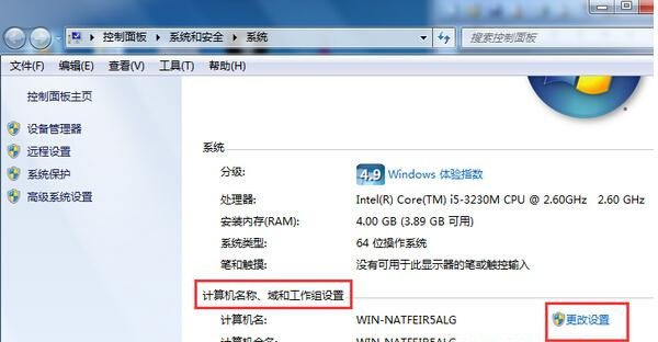 Win7旗舰版64位系统加入局域网的操作方法(1)