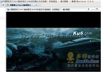 傲游浏览器七大功能，看《2012》丰富多彩