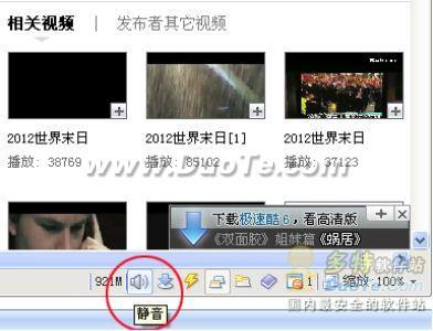 傲游浏览器七大功能，看《2012》丰富多彩