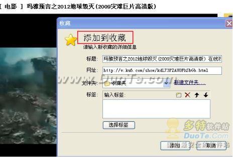 傲游浏览器七大功能，看《2012》丰富多彩