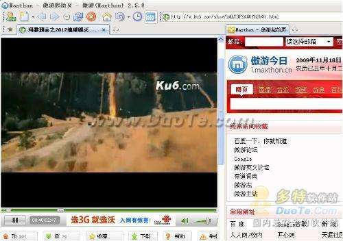 傲游浏览器七大功能，看《2012》丰富多彩