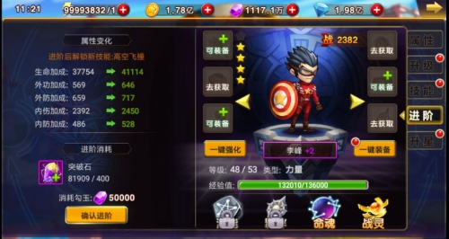 演义三国群雄手游