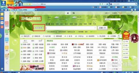 360浏览器没有百度搜索怎么解决(图示)[多图]