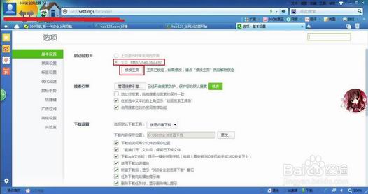 360浏览器没有百度搜索怎么解决(图示)[多图]