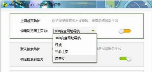 360浏览器没有百度搜索怎么解决(图示)[多图]