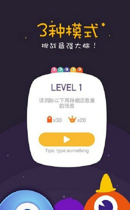 萌怪消消乐微信版