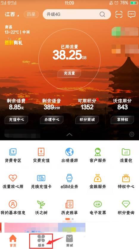 江西联通号码怎么办理PPTV视频定向流量包