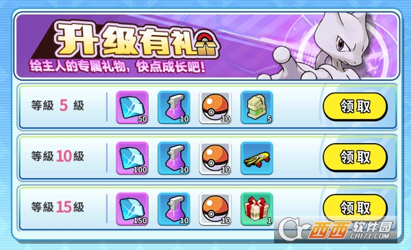 宠物冒险家无限金币钻石版
