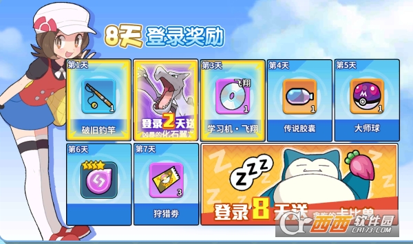 宠物冒险家无限金币钻石版