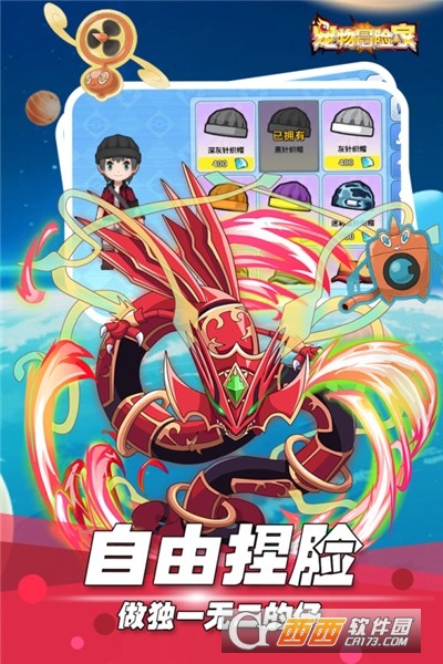 宠物冒险家无限金币钻石版