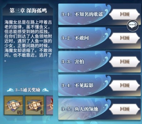 斗罗大陆武魂觉醒深海乐章全关卡通关攻略