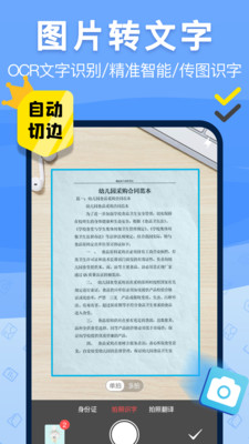 专业扫描打印助手