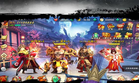 三国激战折扣端