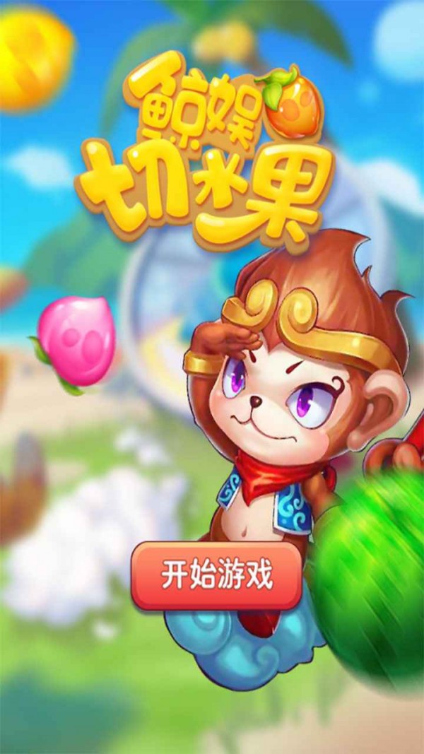 鲸娱切水果