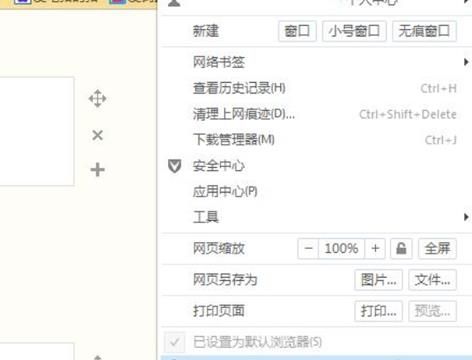QQ浏览器网页显示不全是怎么回事？QQ浏览器网页显示不全的解决方法[多图]