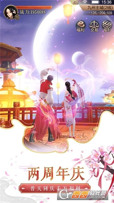 侠客天涯